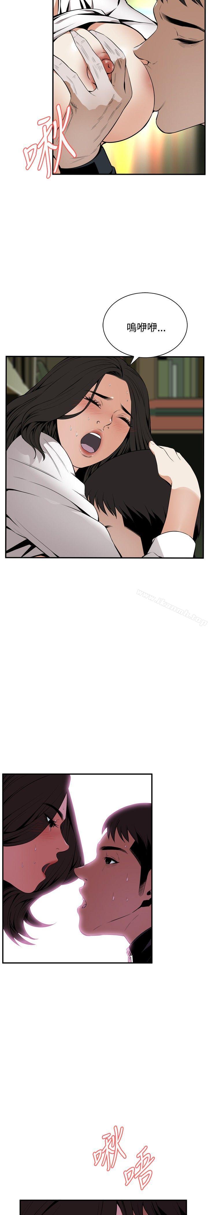 《偷窺（全集无删减）》漫画 第41話