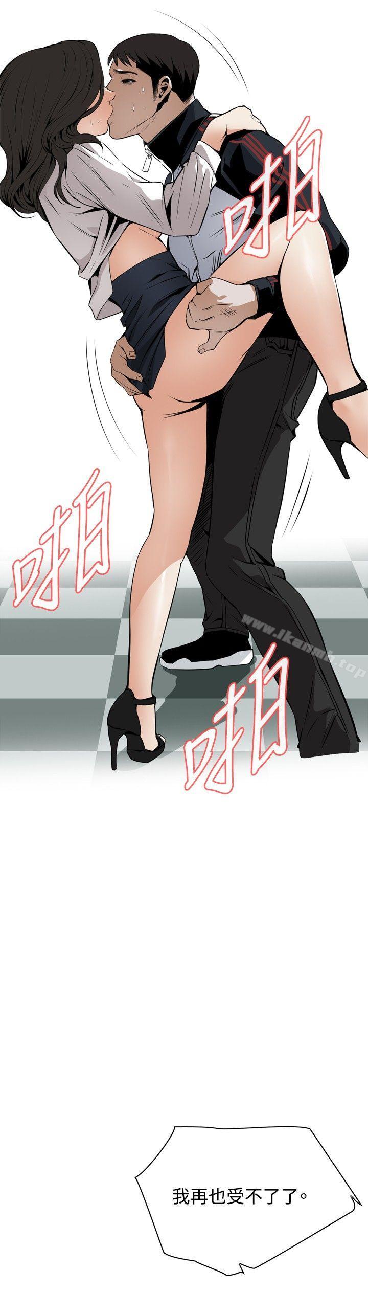 《偷窺（全集无删减）》漫画 第41話