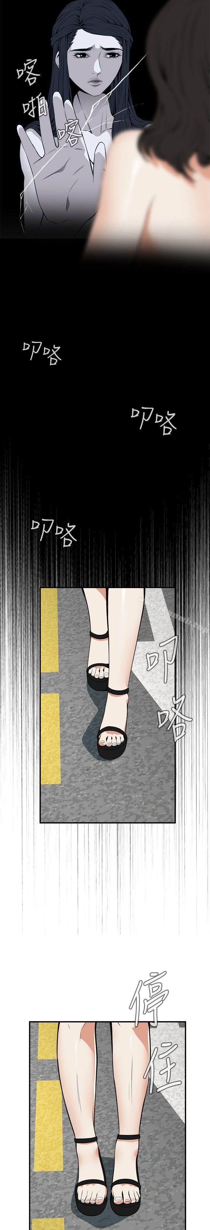 《偷窺（全集无删减）》漫画 第42話