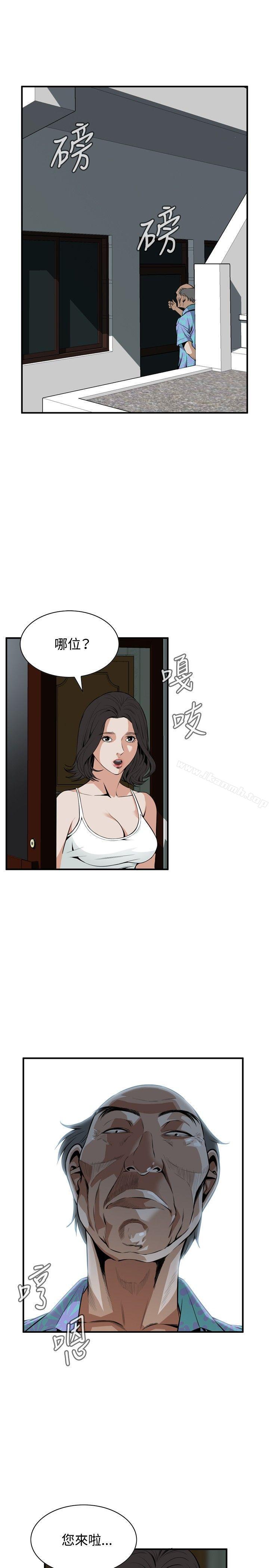 《偷窺（全集无删减）》漫画 第42話