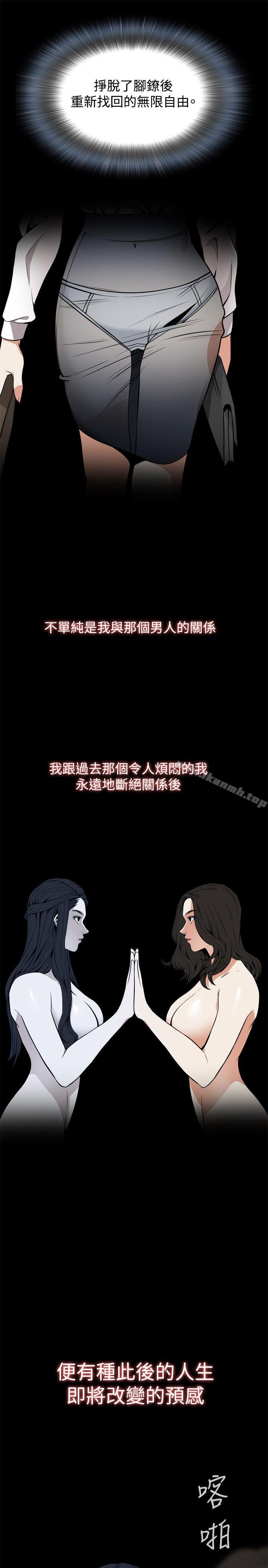 《偷窺（全集无删减）》漫画 第42話