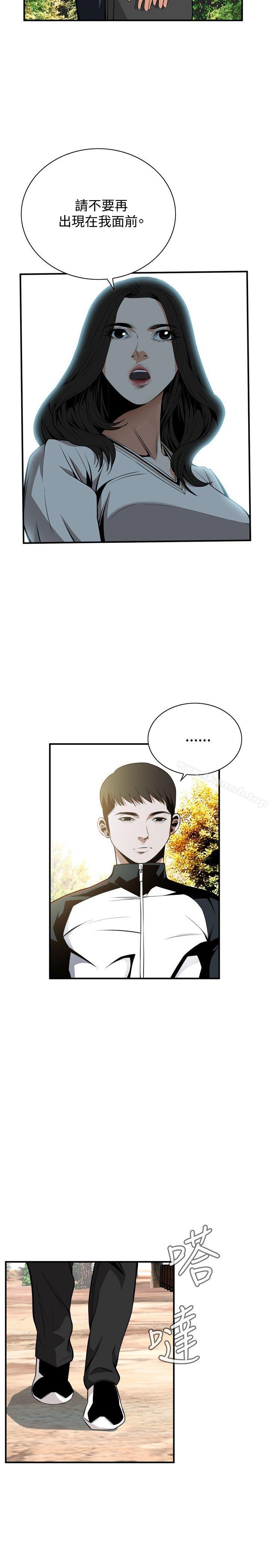 《偷窺（全集无删减）》漫画 第42話