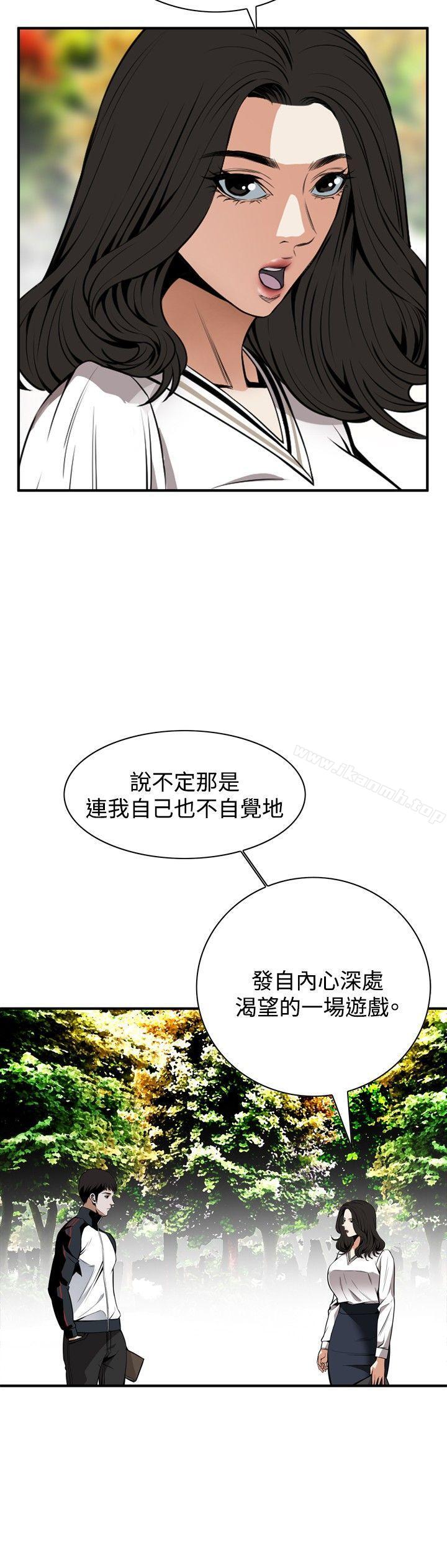 《偷窺（全集无删减）》漫画 第42話