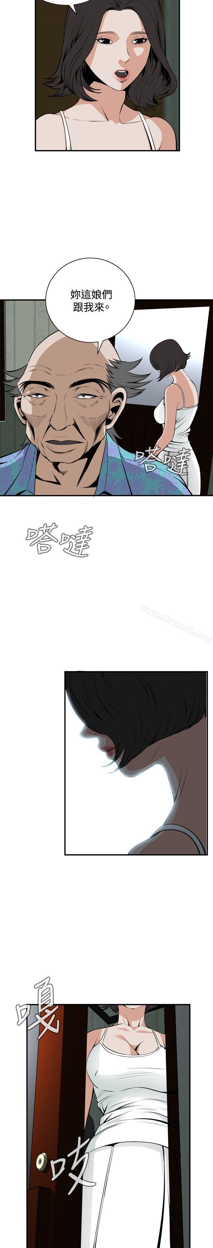 《偷窺（全集无删减）》漫画 第42話