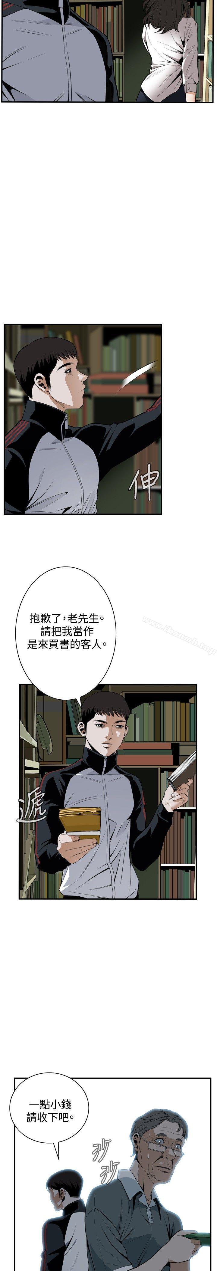 《偷窺（全集无删减）》漫画 第42話