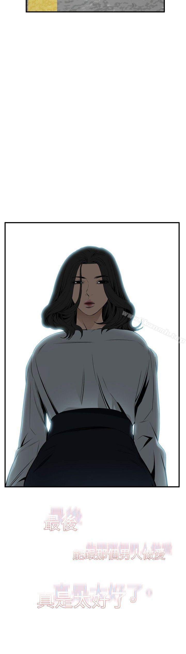 《偷窺（全集无删减）》漫画 第42話