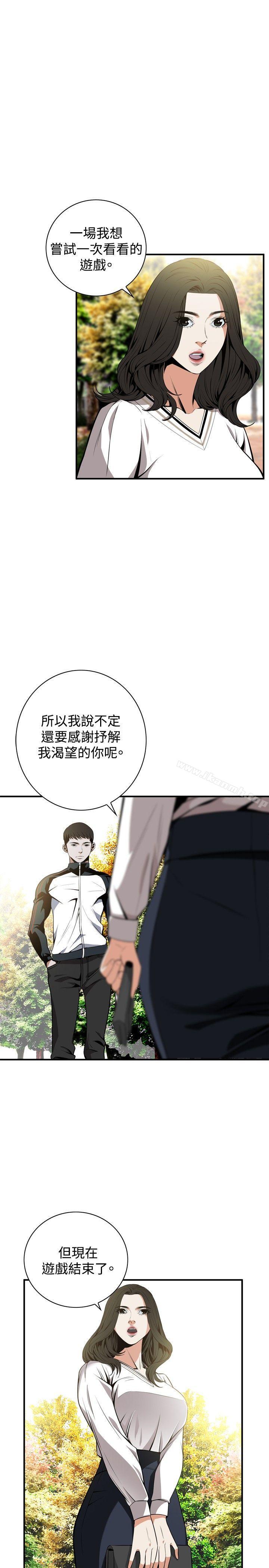 《偷窺（全集无删减）》漫画 第42話
