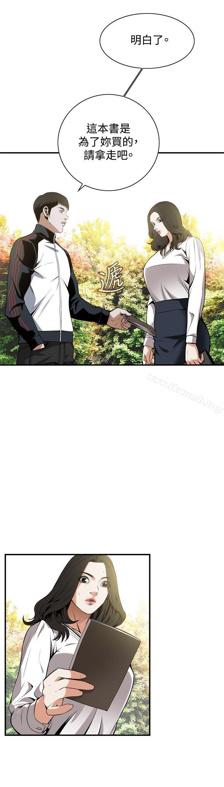 《偷窺（全集无删减）》漫画 第42話