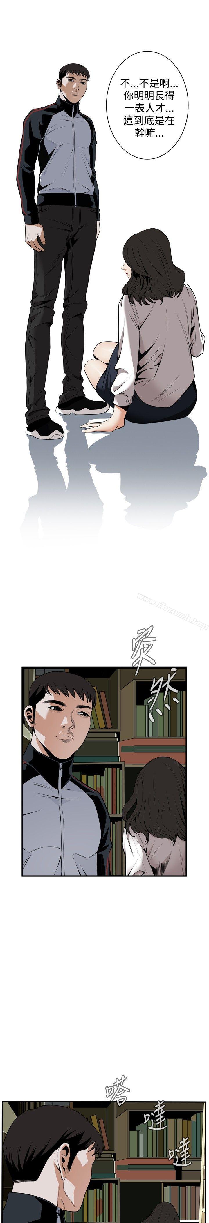 《偷窺（全集无删减）》漫画 第42話