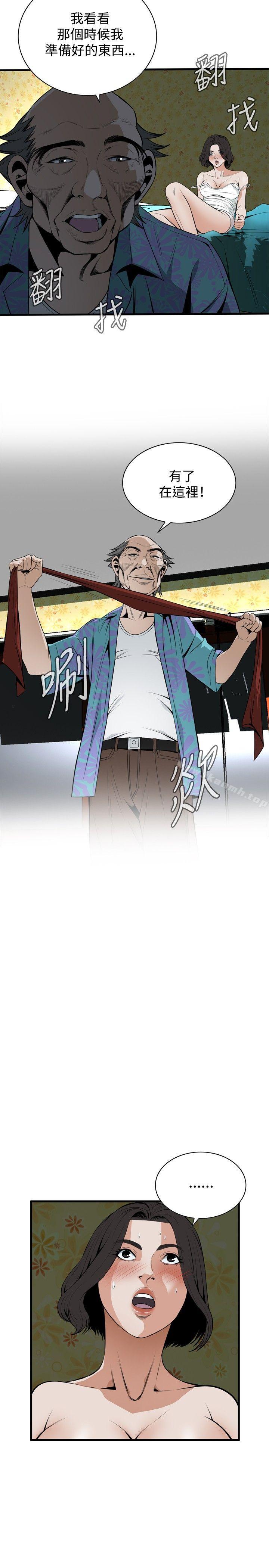《偷窺（全集无删减）》漫画 第43話
