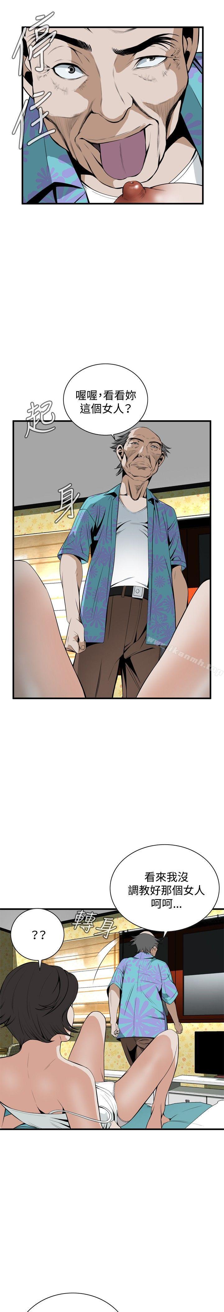《偷窺（全集无删减）》漫画 第43話