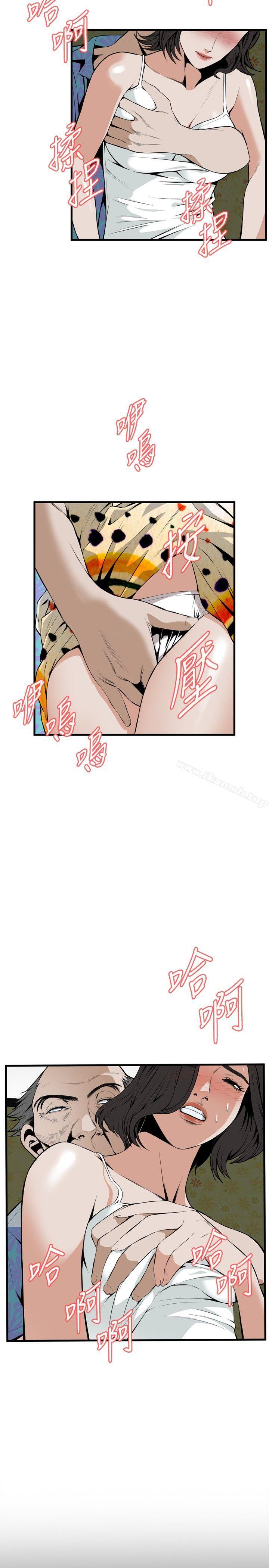 《偷窺（全集无删减）》漫画 第43話