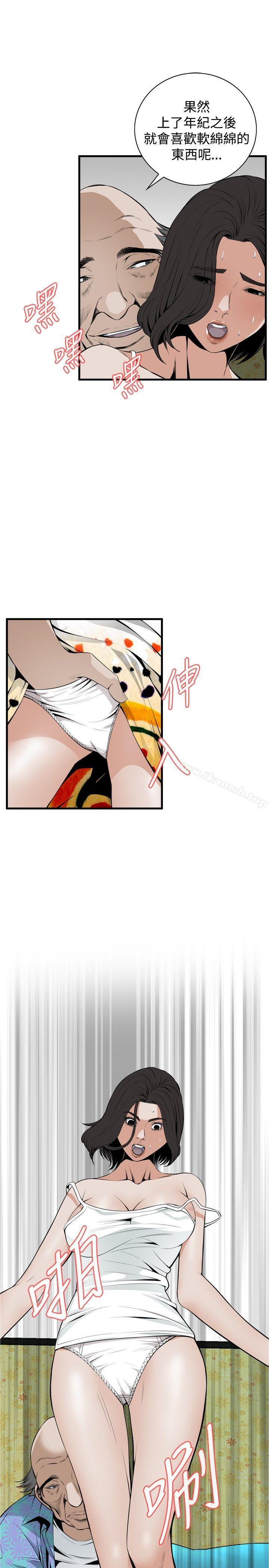 《偷窺（全集无删减）》漫画 第43話