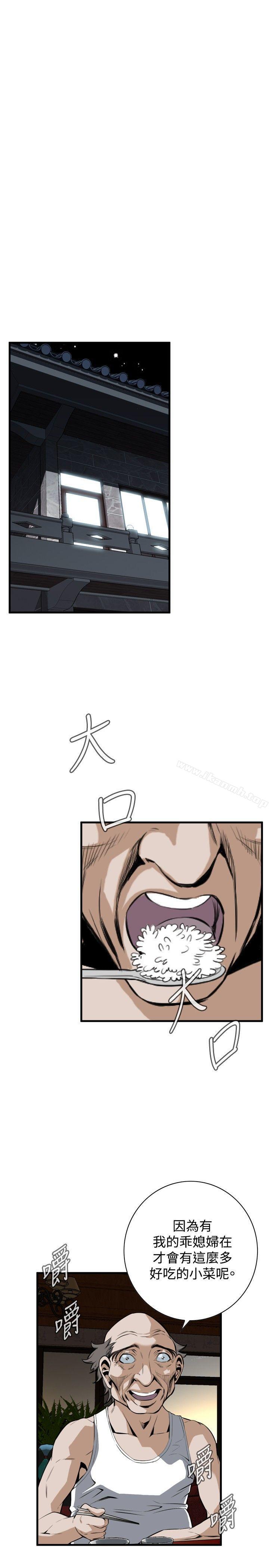 《偷窺（全集无删减）》漫画 第43話