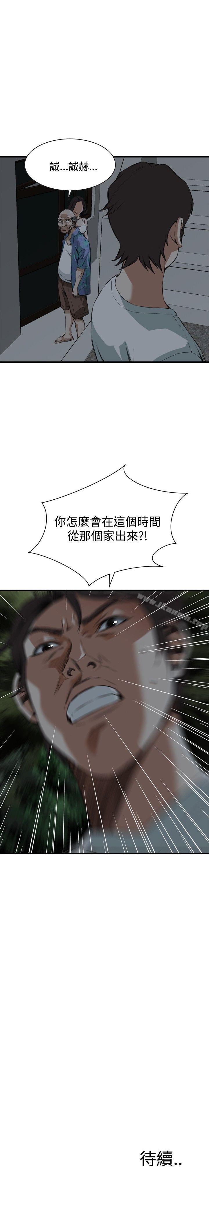 《偷窺（全集无删减）》漫画 第45話