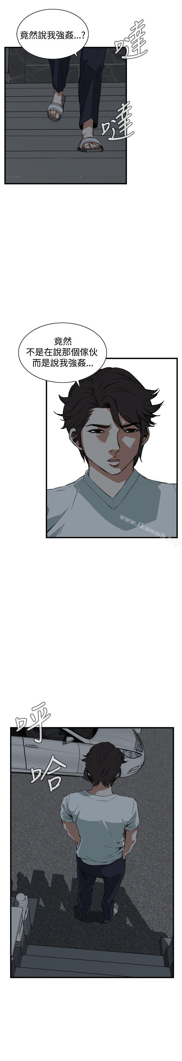 《偷窺（全集无删减）》漫画 第45話