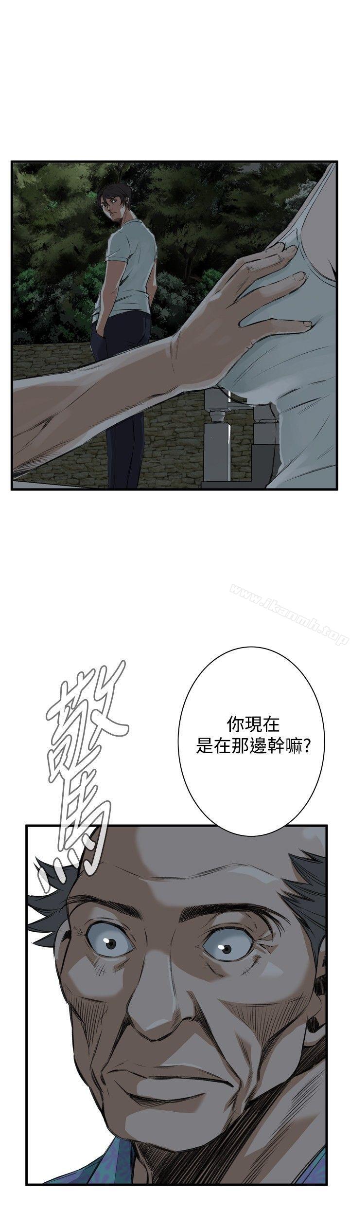 《偷窺（全集无删减）》漫画 第45話
