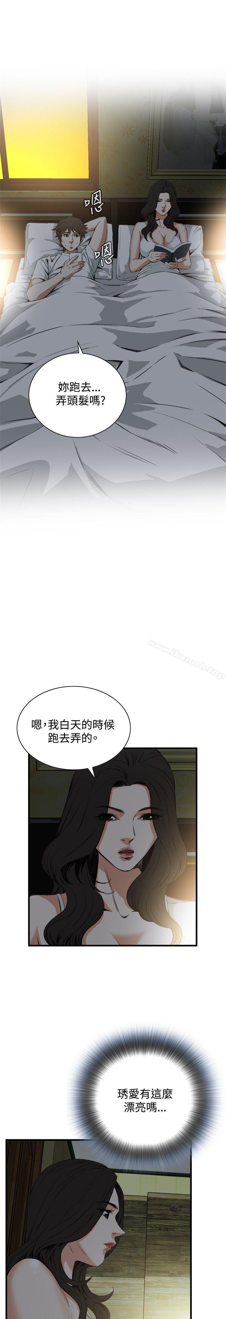 《偷窺（全集无删减）》漫画 第45話