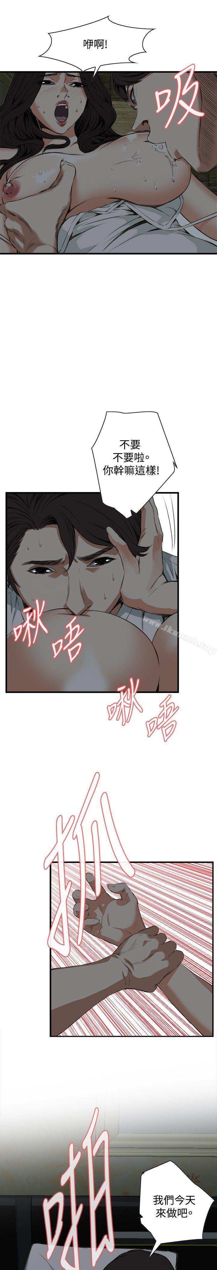 《偷窺（全集无删减）》漫画 第45話