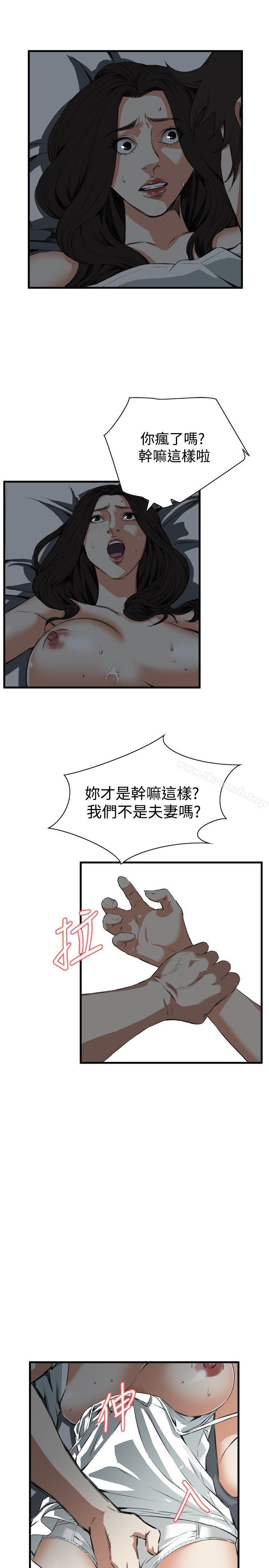 《偷窺（全集无删减）》漫画 第45話