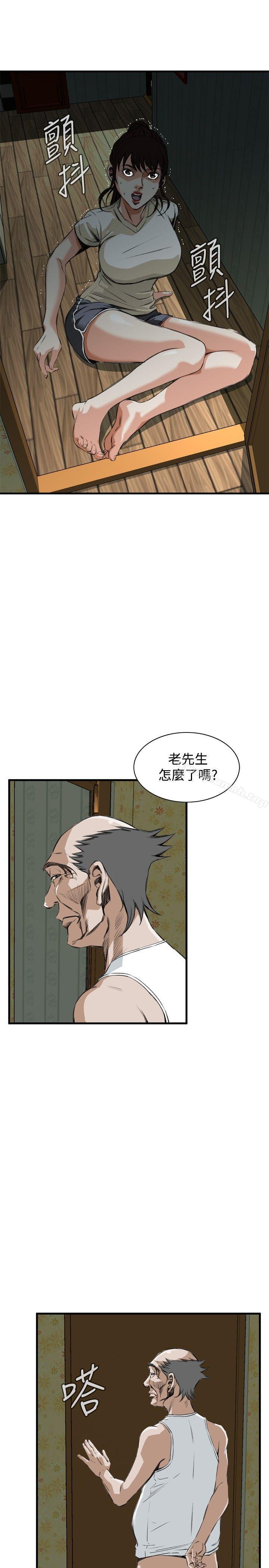 《偷窺（全集无删减）》漫画 第45話