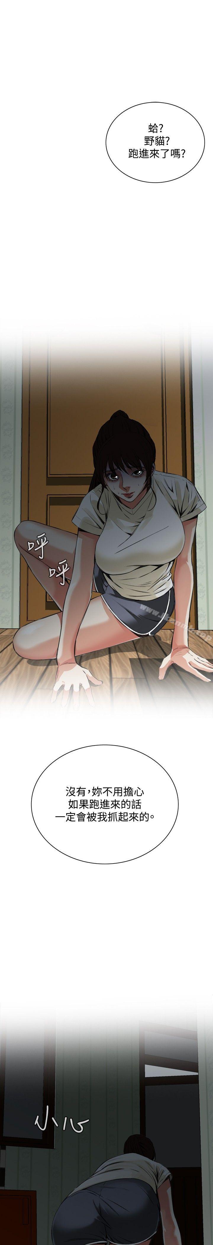 《偷窺（全集无删减）》漫画 第45話