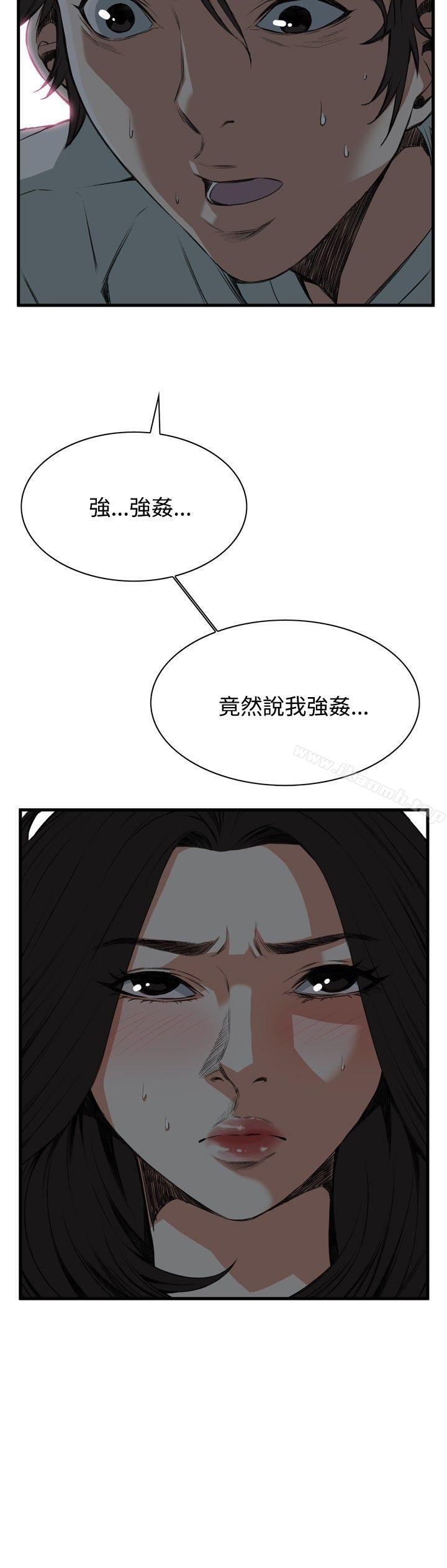 《偷窺（全集无删减）》漫画 第45話