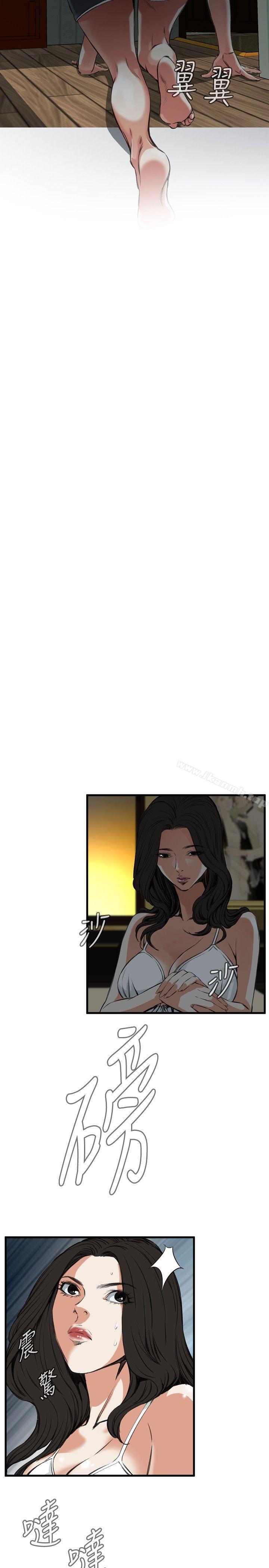 《偷窺（全集无删减）》漫画 第45話