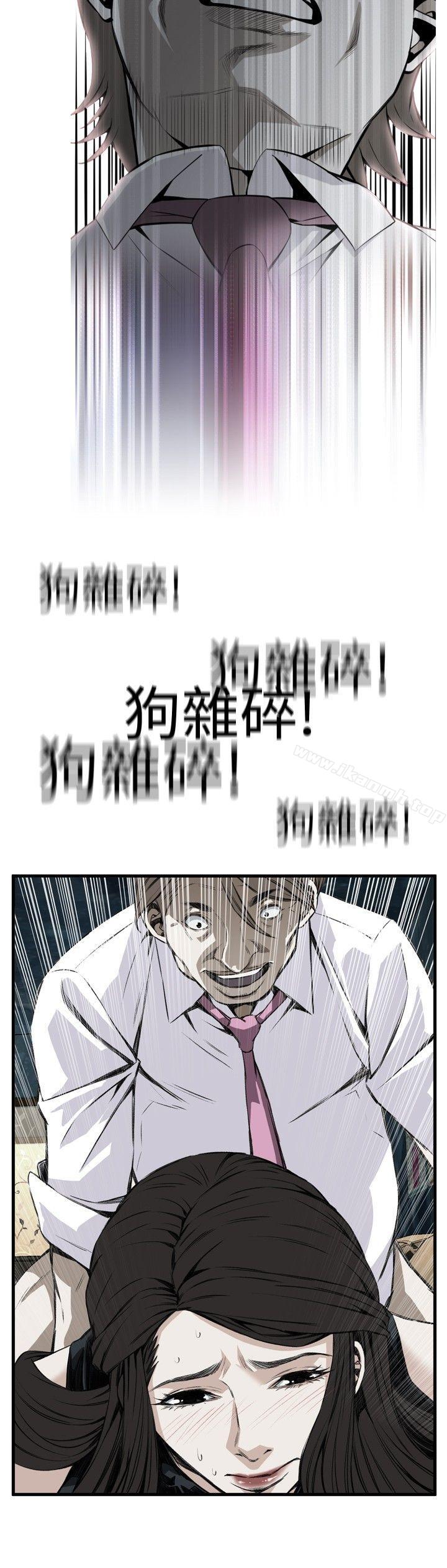 《偷窺（全集无删减）》漫画 第45話