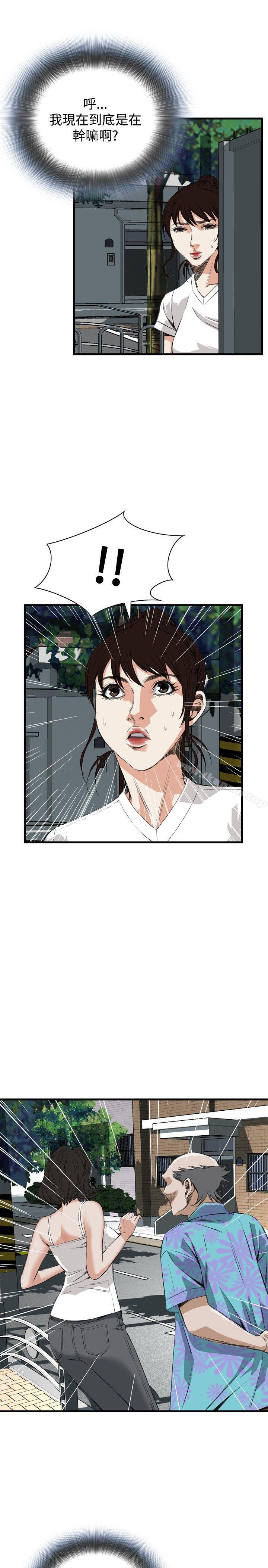 《偷窺（全集无删减）》漫画 第46話