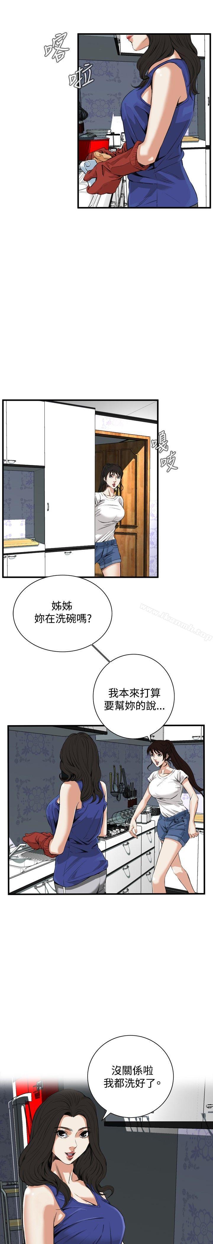 《偷窺（全集无删减）》漫画 第46話