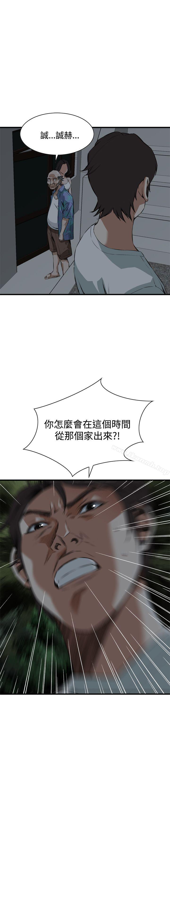 《偷窺（全集无删减）》漫画 第46話