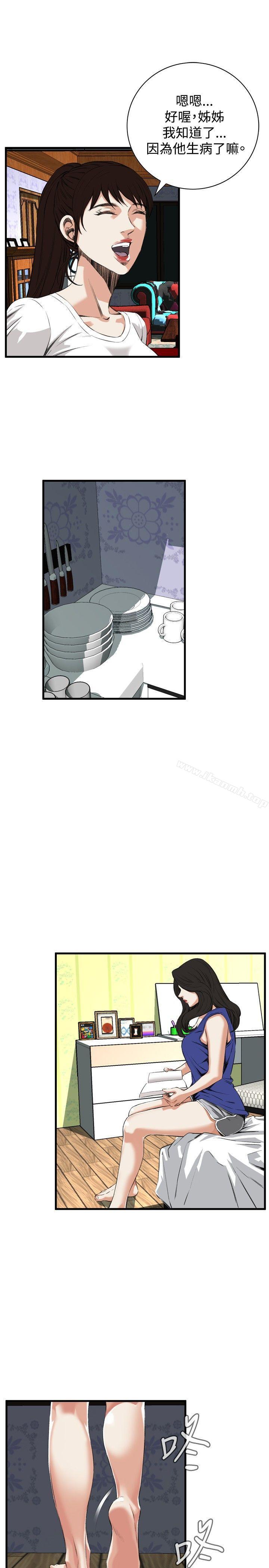 《偷窺（全集无删减）》漫画 第46話