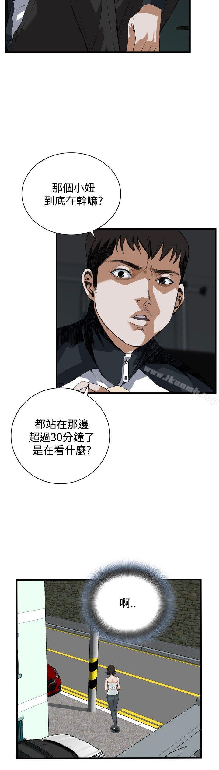 《偷窺（全集无删减）》漫画 第46話