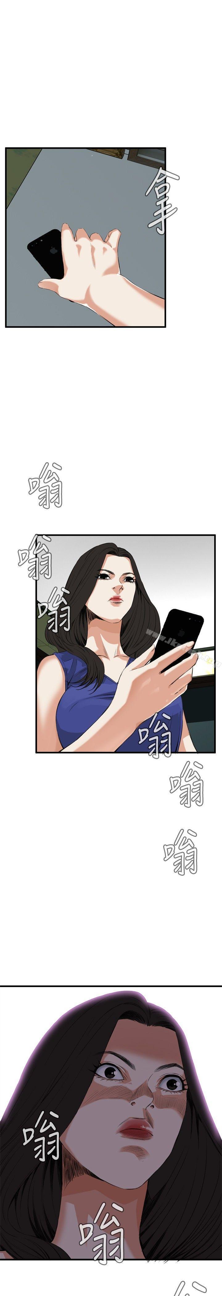 《偷窺（全集无删减）》漫画 第46話