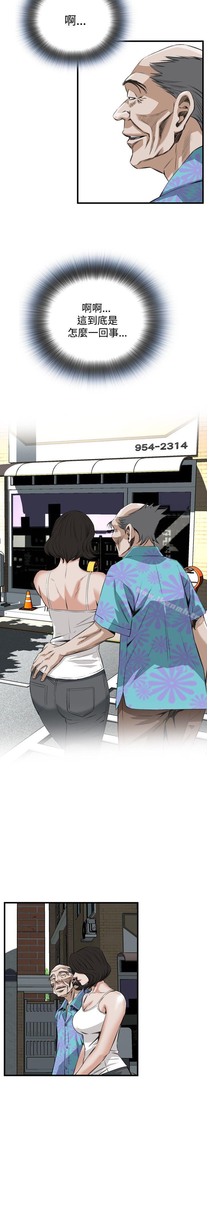 《偷窺（全集无删减）》漫画 第46話