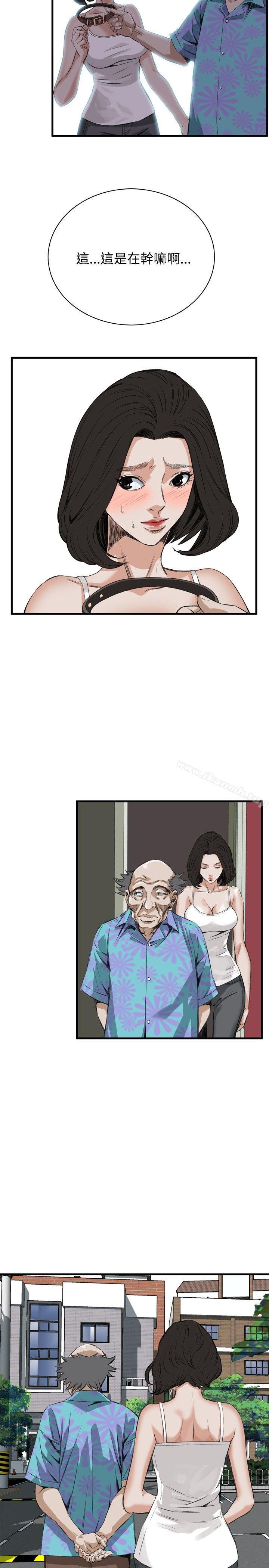 《偷窺（全集无删减）》漫画 第46話