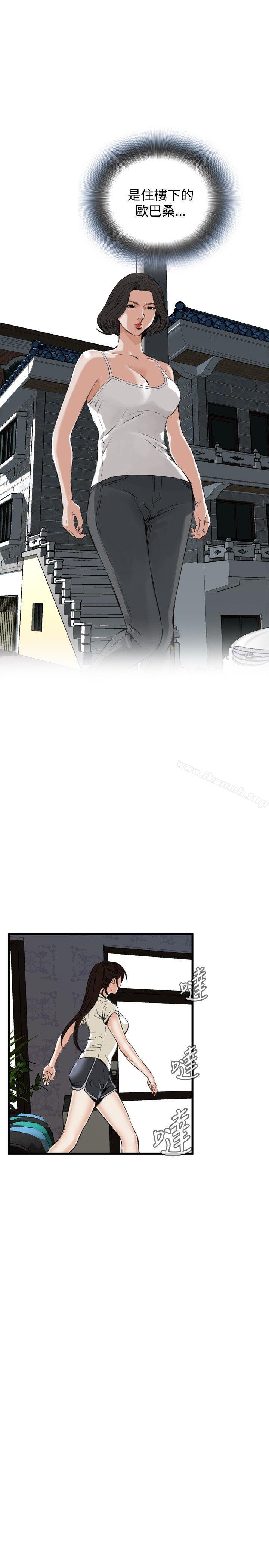 《偷窺（全集无删减）》漫画 第46話