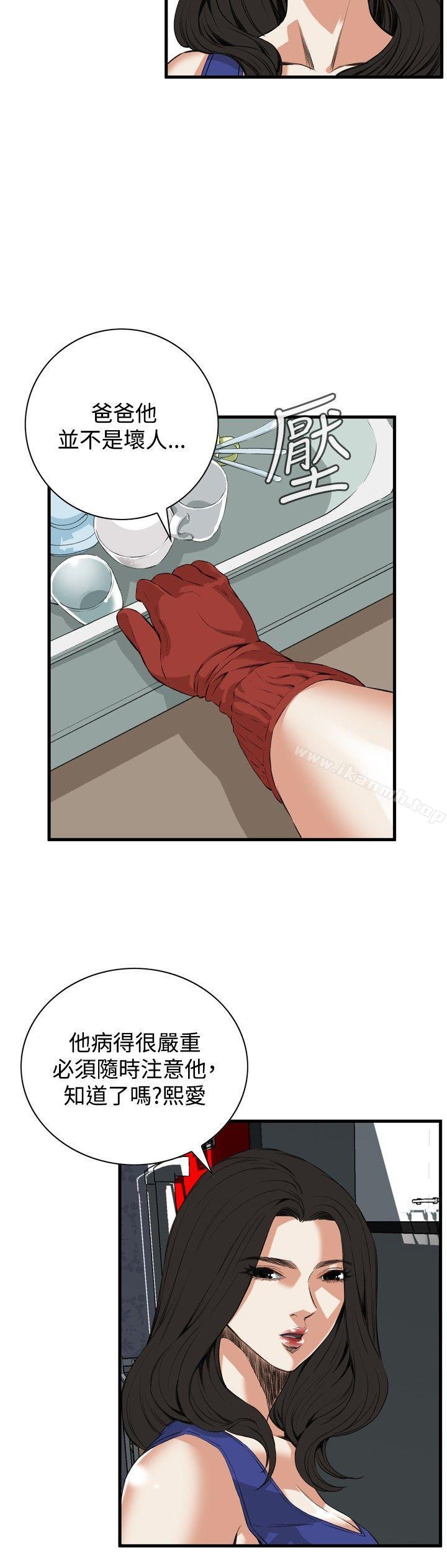 《偷窺（全集无删减）》漫画 第46話