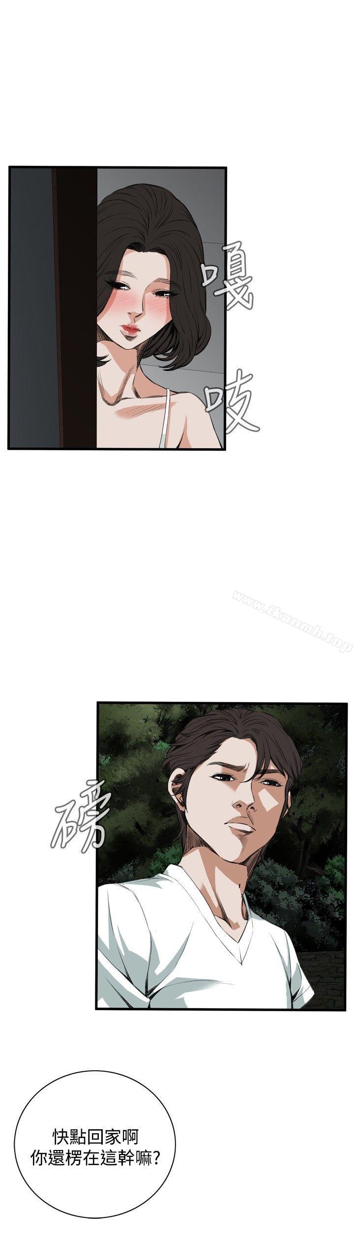 《偷窺（全集无删减）》漫画 第46話