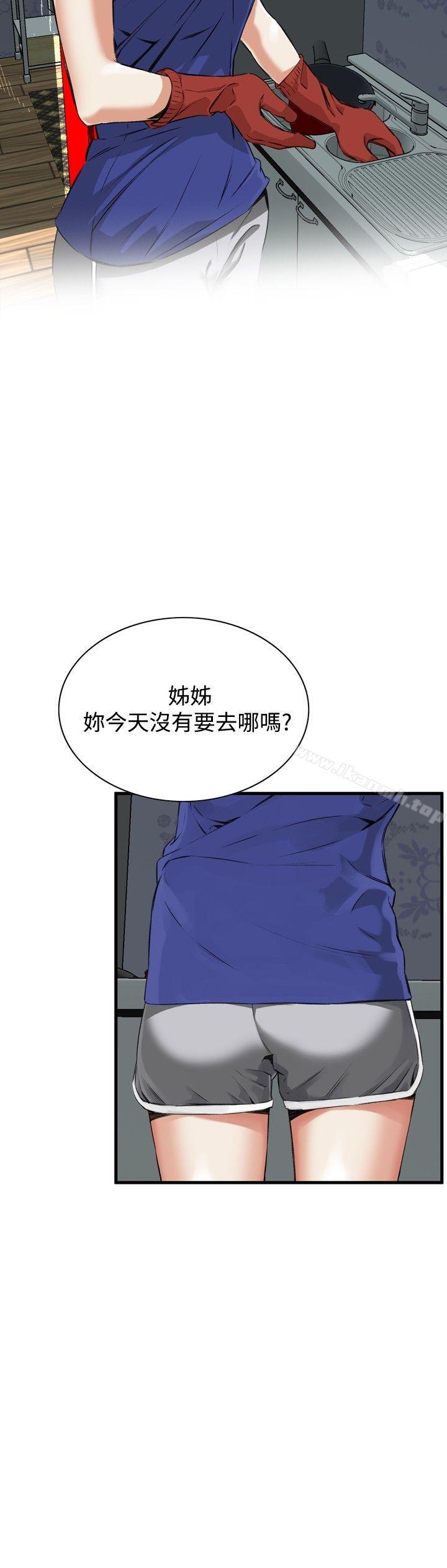 《偷窺（全集无删减）》漫画 第46話