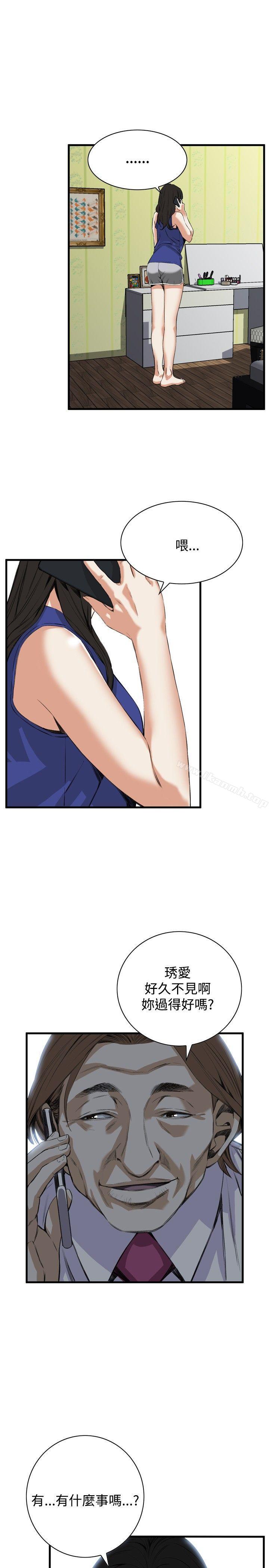 《偷窺（全集无删减）》漫画 第47話
