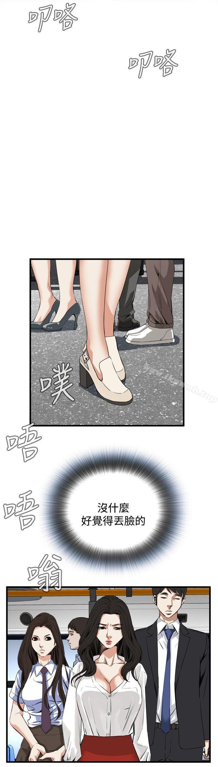 《偷窺（全集无删减）》漫画 第47話