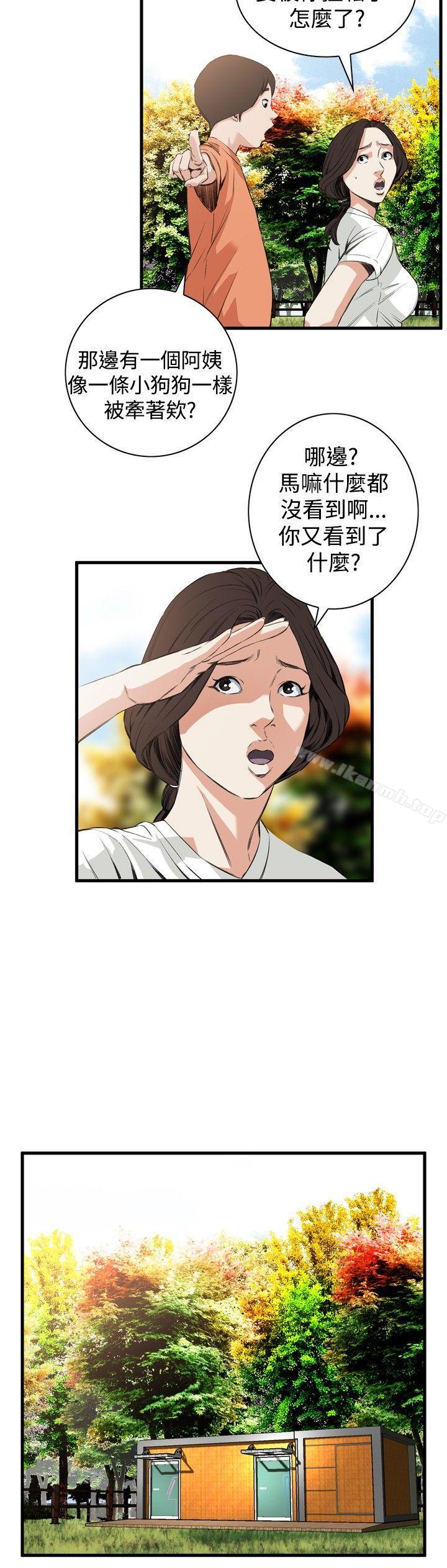 《偷窺（全集无删减）》漫画 第47話