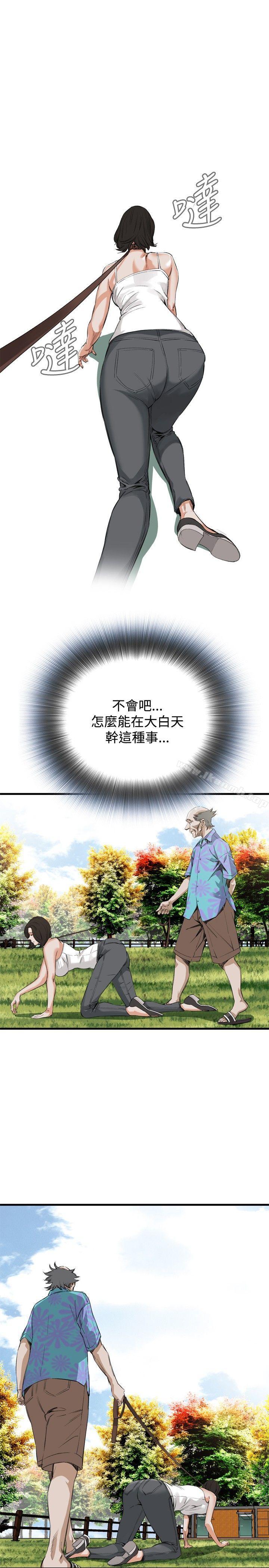 《偷窺（全集无删减）》漫画 第47話