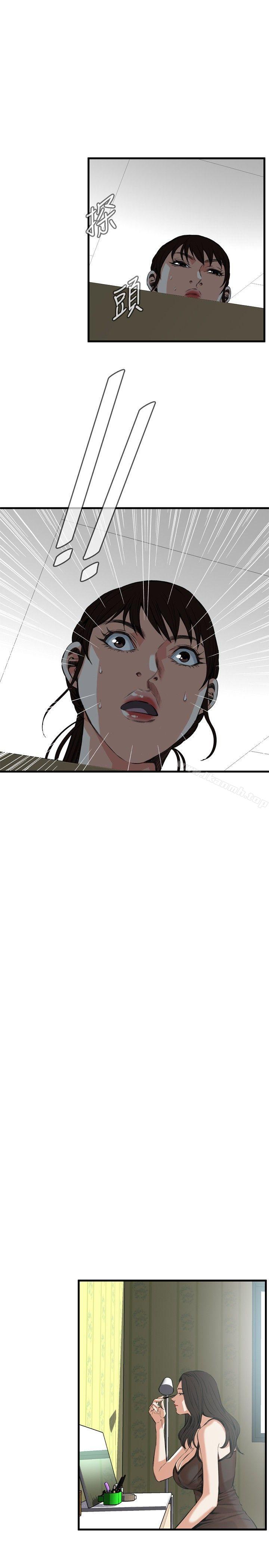 《偷窺（全集无删减）》漫画 第47話
