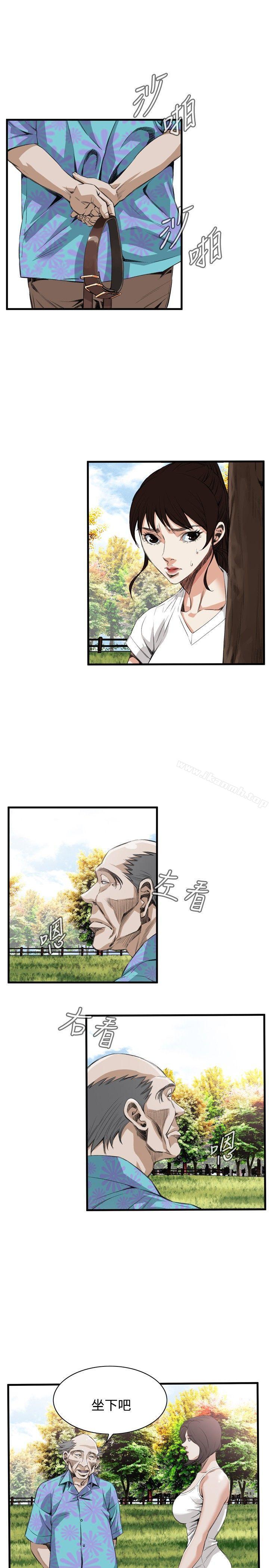 《偷窺（全集无删减）》漫画 第47話