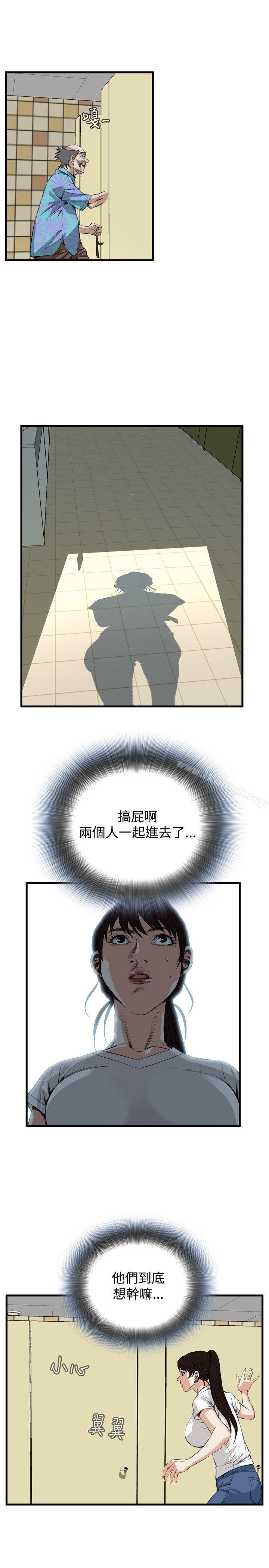《偷窺（全集无删减）》漫画 第47話