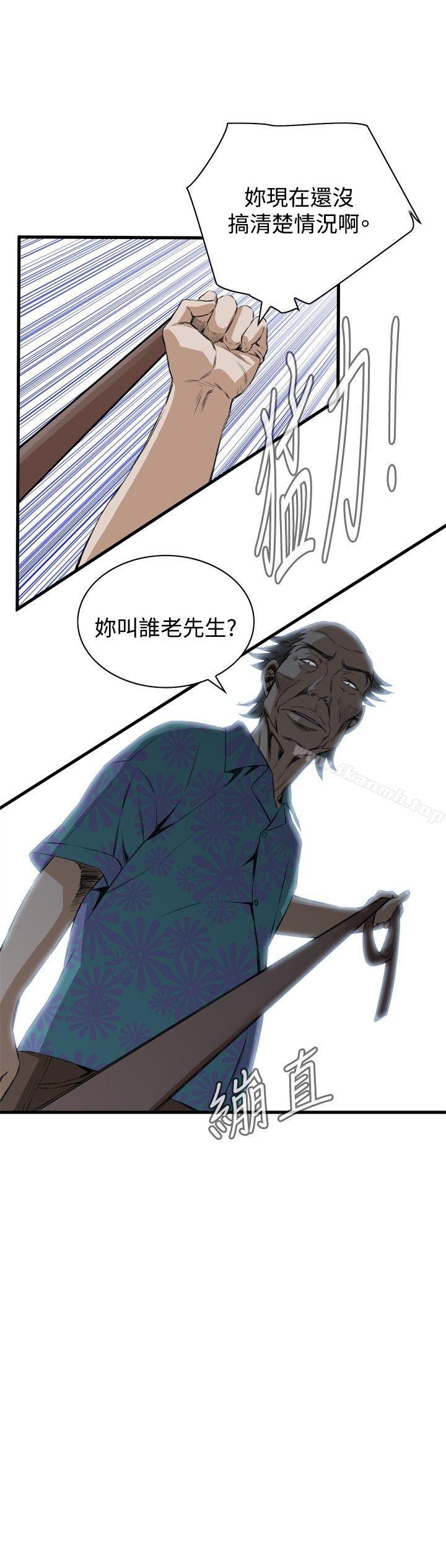 《偷窺（全集无删减）》漫画 第48話