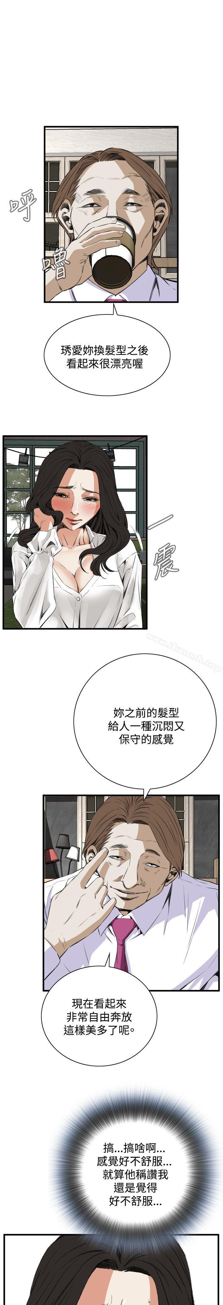 《偷窺（全集无删减）》漫画 第48話